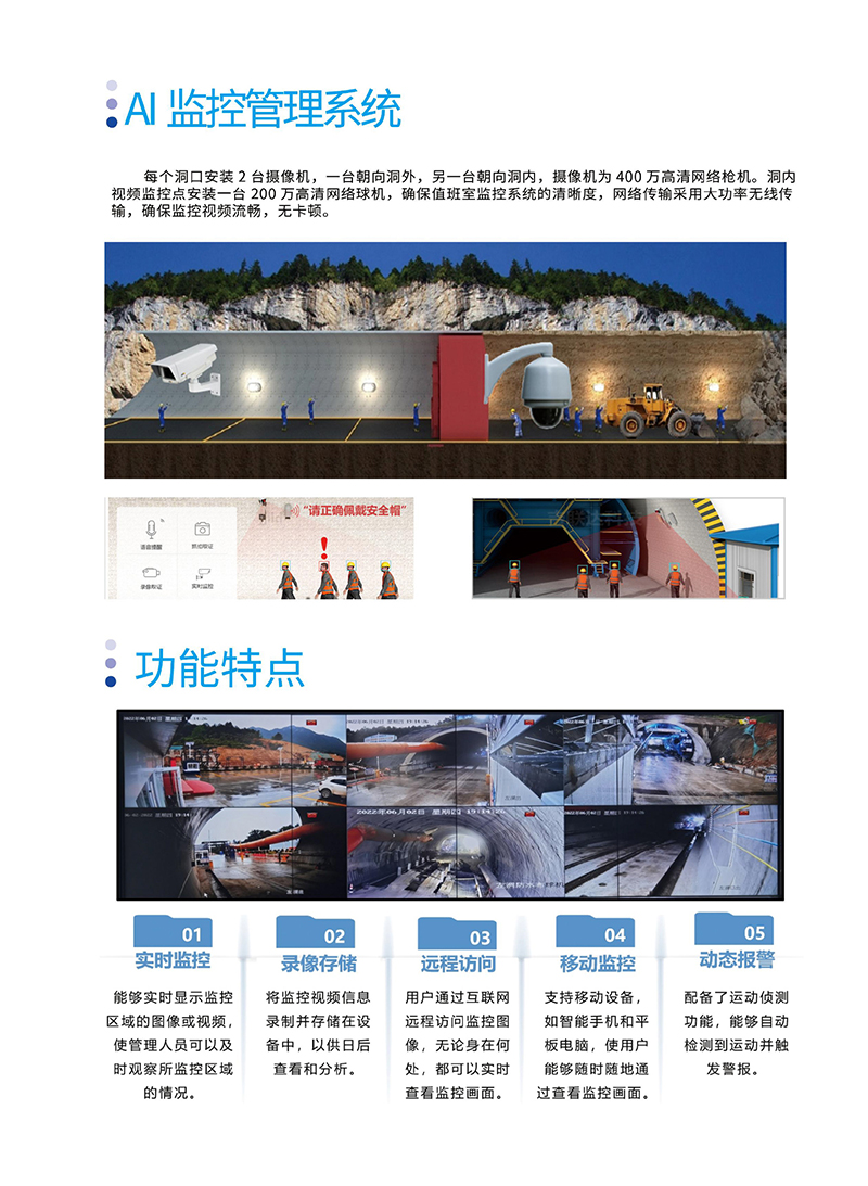 AI监控系统.jpg