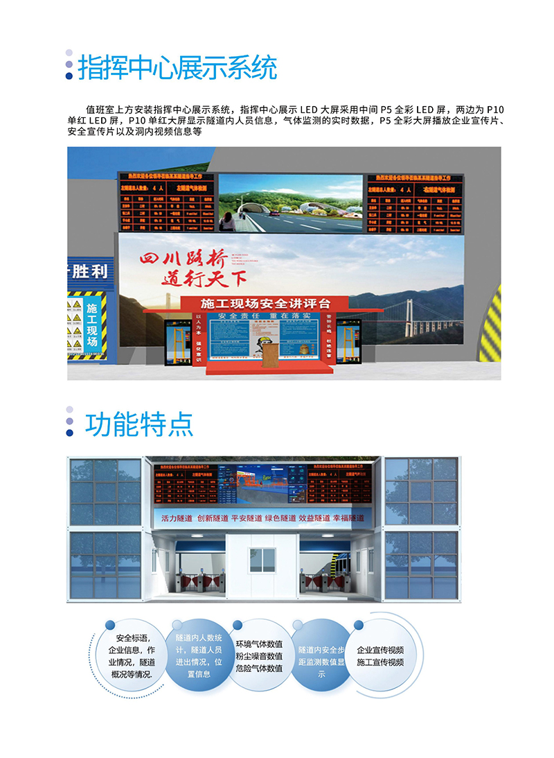 指挥中心展示系统.jpg