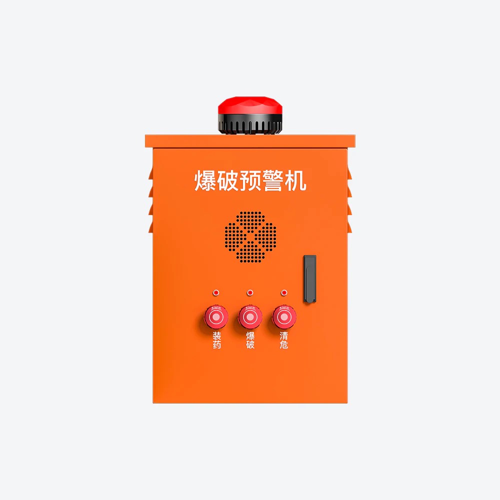 隧道爆破预警系统