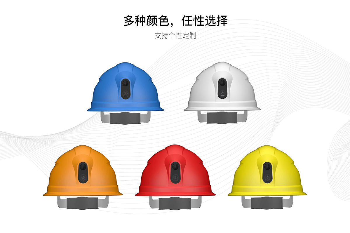智能安全帽厂家