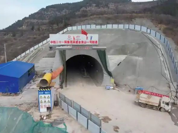 新建济南至枣庄铁路土建工程金象山隧道工程